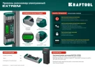 Электронный уровень-уклономер, 0 - 360°, точность 0.05°, HOLD, IP67, KRAFTOOL EXTREM 34686 — фото 15