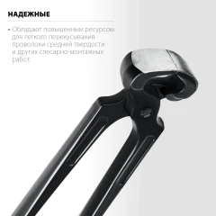 Клещи строительные, 180 мм, СИБИН 22240