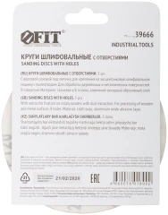 Круги шлифовальные с отверстиями (липучка), алюминий-оксидные, 125 мм, 5 шт. Р 120 FIT 39666
