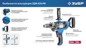 Дрель-миксер, 820 Вт, 13 мм, ЗУБР ЗДМ-820 РМ — фото 11