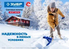 Алюминиевый черенок, снеговая лопата, ковш из поликарбоната 460мм, ЗУБР АНГАРА 39981
