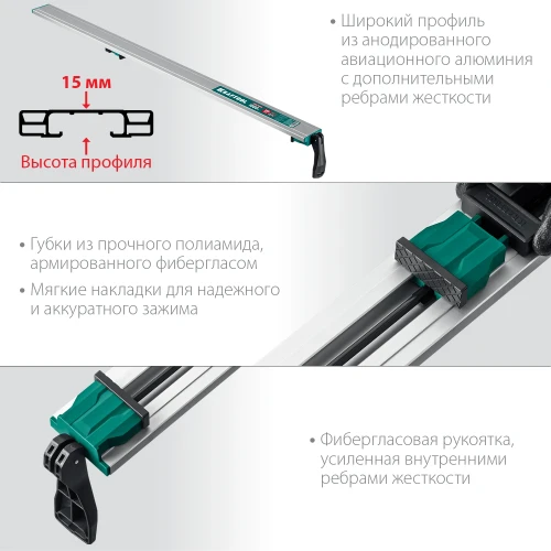 Направляющая шина, 1025 мм, зажимная, KRAFTOOL CG-100 32235-1.0 — фото 3