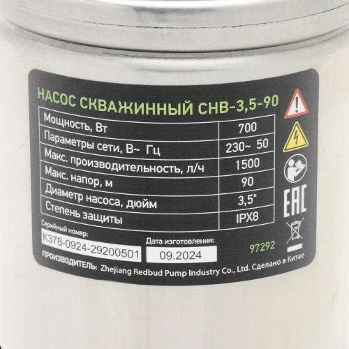 Скважинный насос СНВ-3,5-90, винтовой, диаметр 3,5", 700 Вт, 1500 л/ч, напор 90 м Сибртех 97292 — фото 7