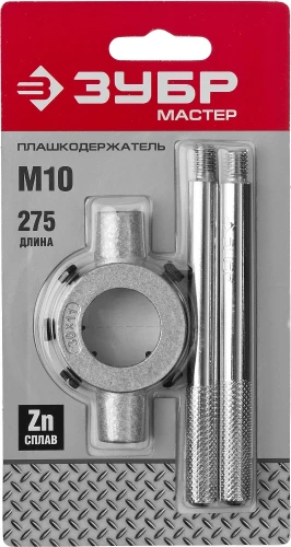 Плашкодержатель со стопорными винтами, 30мм, ЗУБР для M10 28141-30_z01 — фото 2
