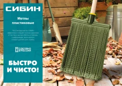Пластиковая метла, 350 х 150 мм, полипропилен, коническое резьбовое соединение, круглая, на деревянном черенке, СИБИН 39225-1