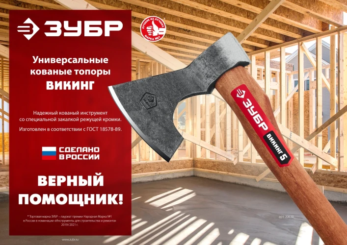 Универсальный кованый топор, 600/800 г, 350 мм, ЗУБР ВИКИНГ-5 20630 — фото 4