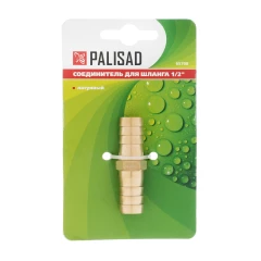 Соединитель для шланга 1/2", латунный Palisad 65708