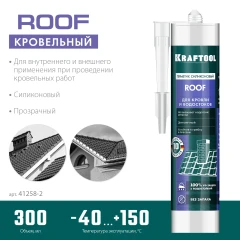 Кровельный силиконовый герметик, 300 мл, прозрачный, KRAFTOOL ROOF 41258-2