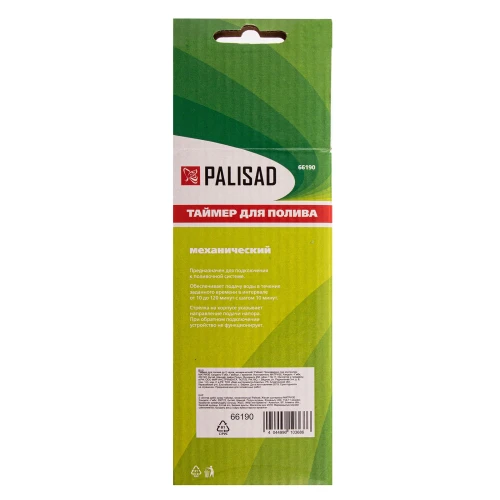 Таймер для полива до 2 часов, механический Palisad 66190 — фото 7