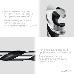 НЕХ-1/4", d 8.0 х 117 мм, сверло по металлу для винтовёртов и шуруповертов IMPACT READY, STAYER 29603-8
