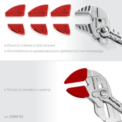 Набор из 3-х пар, для клещей 300 мм, KRAFTOOL Vise-Wrench сменные защитные накладки на губки 22069-S3
