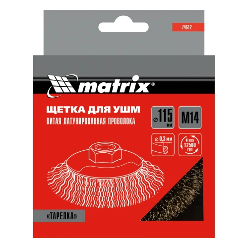 Щетка для УШМ, 115 мм, М14, "тарелка", латунированная витая проволока Matrix 74612 — фото 6