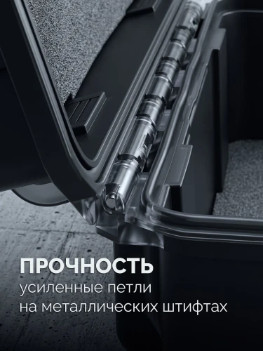 Ударопрочный пластиковый ящик, 460 х 310 х 190 мм, (18"), ЗУБР СЕЙФЕР-18 38147-18 — фото 4