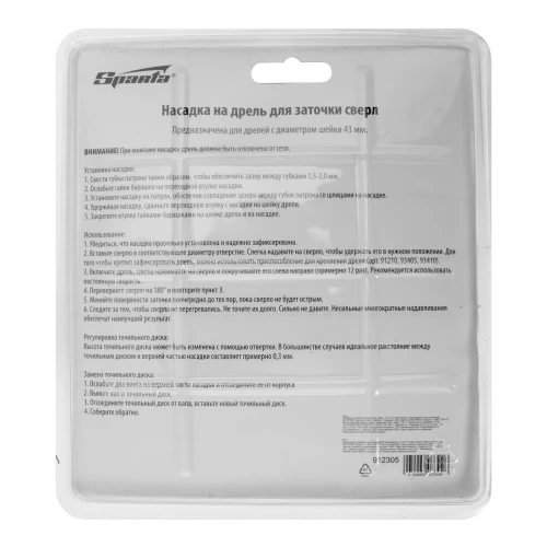 Насадка на дрель для заточки сверл, D 3.5-10 мм Sparta 912305 — фото 5
