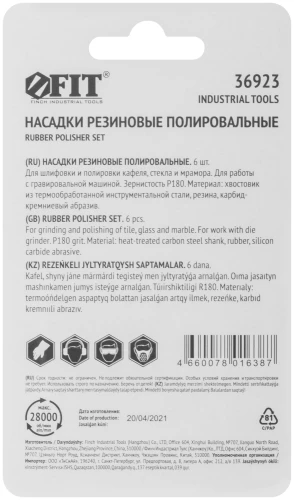 Насадки резиновые полировальные мелкой зернистости, набор 6 шт. FIT 36923 — фото 3