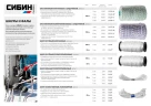 Полипропиленовый фал, d 8 мм, 16-прядный, 100 м, плетеный, с сердечником, СИБИН 50215-08 — фото 3