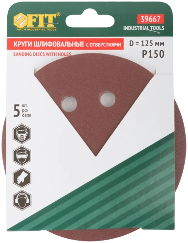 Круги шлифовальные с отверстиями (липучка), алюминий-оксидные, 125 мм, 5 шт. Р 150 FIT 39667 — фото 3