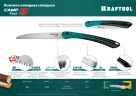 Ножовка для быстрого реза сырой древесины, 250 мм, KRAFTOOL Camp Fast 9 15218 — фото 9