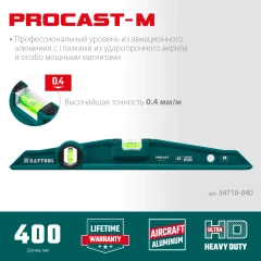 Магнитный литой уровень, 400 мм, KRAFTOOL PROCAST-M 34718-040