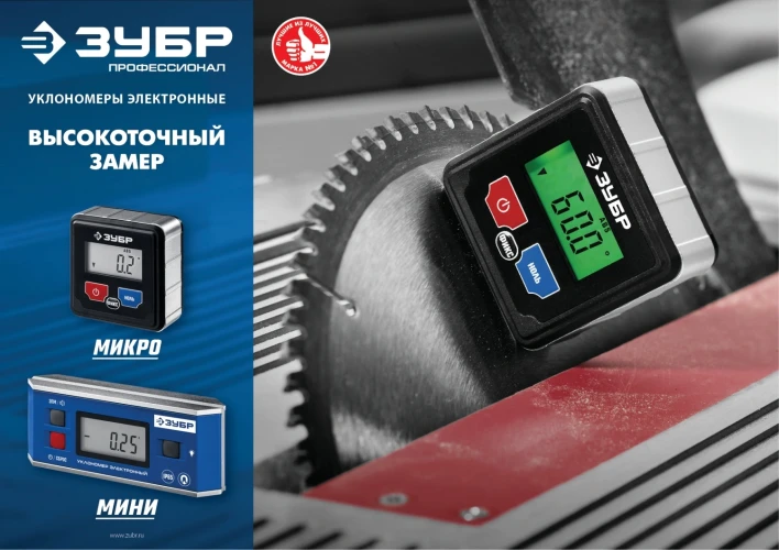 Электронный уровень-уклономер, 0 - 90°, ±0.05°, ЗУБР МИНИ 34745_z01 — фото 8