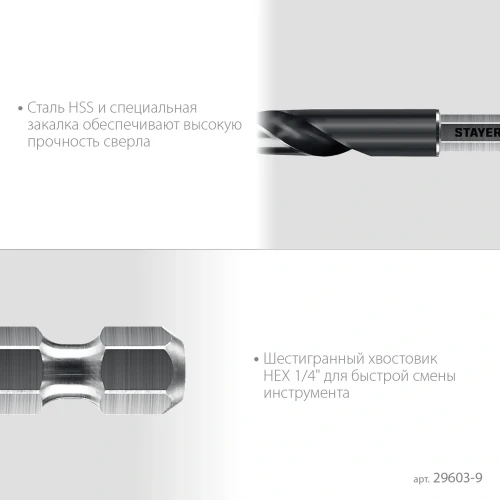 НЕХ-1/4", d 9.0 х 125 мм, сверло по металлу для винтовёртов и шуруповертов IMPACT READY, STAYER 29603-9 — фото 5
