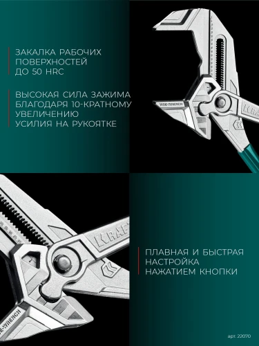 Клещи переставные-гаечный ключ, 400 мм, KRAFTOOL Vise-Wrench 22070 — фото 4