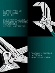 Клещи переставные-гаечный ключ, 400 мм, KRAFTOOL Vise-Wrench 22070