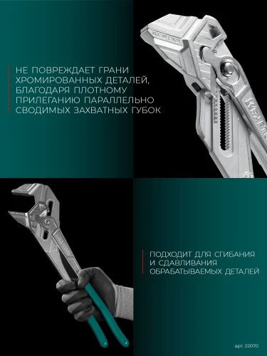 Клещи переставные-гаечный ключ, 400 мм, KRAFTOOL Vise-Wrench 22070 — фото 5