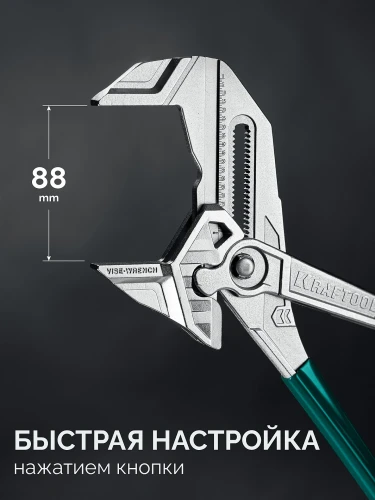 Клещи переставные-гаечный ключ, 400 мм, KRAFTOOL Vise-Wrench 22070 — фото 7