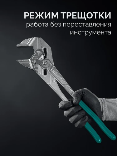 Клещи переставные-гаечный ключ, 400 мм, KRAFTOOL Vise-Wrench 22070 — фото 8