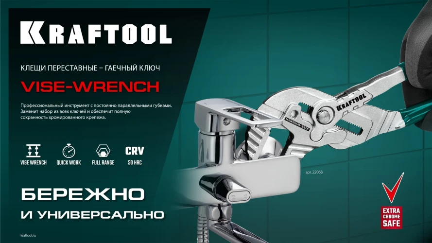 Клещи переставные-гаечный ключ, 400 мм, KRAFTOOL Vise-Wrench 22070 — фото 11