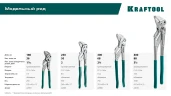Клещи переставные-гаечный ключ, 400 мм, KRAFTOOL Vise-Wrench 22070 — фото 12