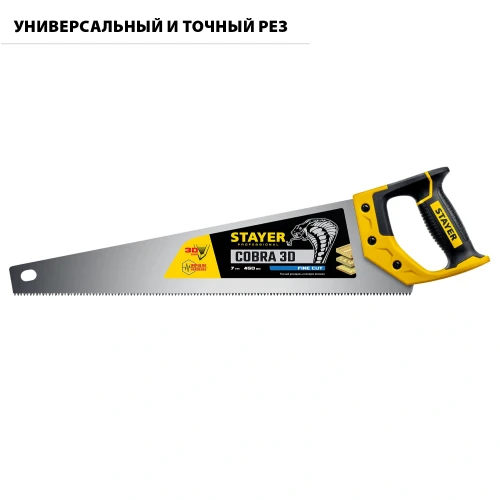 Универсальная ножовка, 450 мм, STAYER Cobra 3D 1512-45_z01 — фото 2
