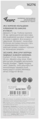 Коронка кольцевая по кафелю и стеклу алмазная 12х50 мм КУРС 16276