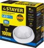 Влагозащищенный светодиодный светильник, 12(100 Вт), STAYER PROLight 57364-100-W — фото 4