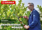Кусторез, длина 540 мм, закаленные лезвия, антикор. покрытие, стальные рукоятки, GRINDA GH-540 40253_z02 — фото 5
