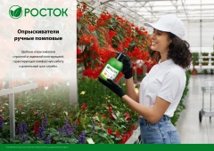 Помповый опрыскиватель, 1 л, ручной, колба из полиэтилена, РОСТОК РП-1 425071