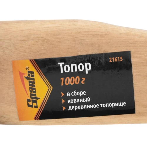 Топор, 1000 г, в сборе, кованый, деревянное топорище Sparta 21615 — фото 7