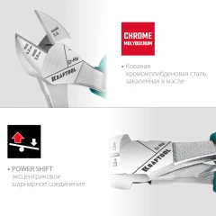 Бокорезы, 200 мм, KRAFTOOL KraftMax 22011-5-20_z01