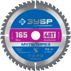 Пильный диск по алюминию, 165 x 20 мм, 48Т, ЗУБР Мультирез 36907-165-20-48_z01