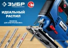 Полотна для лобзика, Т- хвост., шаг зуба 4 мм (6TPI), раб. длина 75 мм, Би-металл сталь, 2 шт, ЗУБР T144DF 15585-4_z02 — фото 3