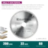 Пильный диск по алюминию, 200 х 32 мм, 60Т, KRAFTOOL Multi Material 36953-200-32 — фото 3