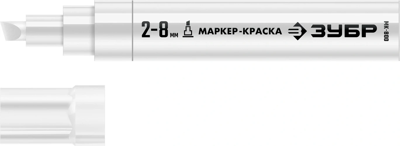 МК-800 белый, 2-8 мм клиновидный маркер-краска, ЗУБР 06327-8 — фото 1