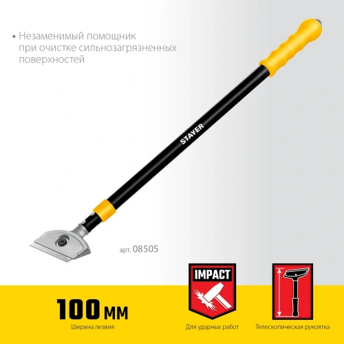 Телескопический ударный скребок, 100 мм, длина 570 - 910 мм, STAYER 08505_z02 — фото 3