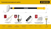 Телескопический ударный скребок, 100 мм, длина 570 - 910 мм, STAYER 08505_z02 — фото 8