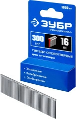 Гвозди тип 300 (47/J/F), 16 мм, калибр 18GA. 1000 шт., ЗУБР 31643-16
