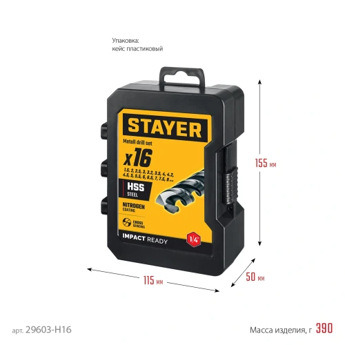 НЕХ-1/4", 16 шт, набор сверл по металлу для винтовёртов и шуруповертов IMPACT READY, STAYER 29603-H16 — фото 9