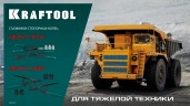 Съемник стопорных колец, HEAVY 270 внешний/внутренний, KRAFTOOL 22814 — фото 5