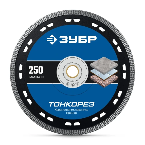 Тонкий алмазный диск, ТОНКОРЕЗ 250 мм (25.4 х 10 х 1.8 мм), ЗУБР 36659-250_z02 — фото 1