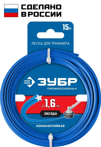 Леска для триммера, 1.6 мм, 15 м, ЗУБР ЗВЕЗДА 71020-1.6 — фото 1